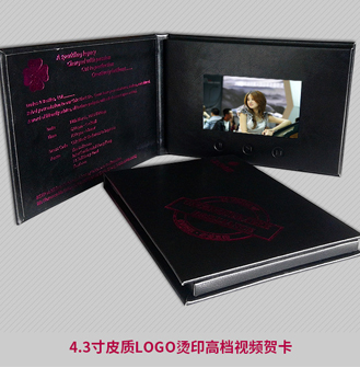 新宇P系列-4.3寸皮装视频卡书，适合商务答谢会、发布会、品牌推介、招商会等活动