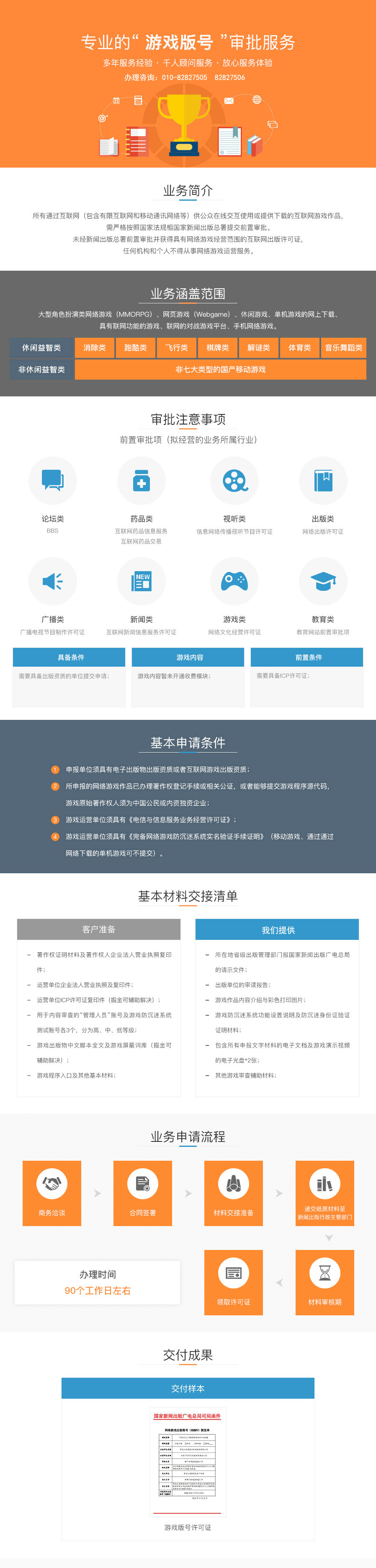 20180418_111732_7523.jpg (898Ã3742)